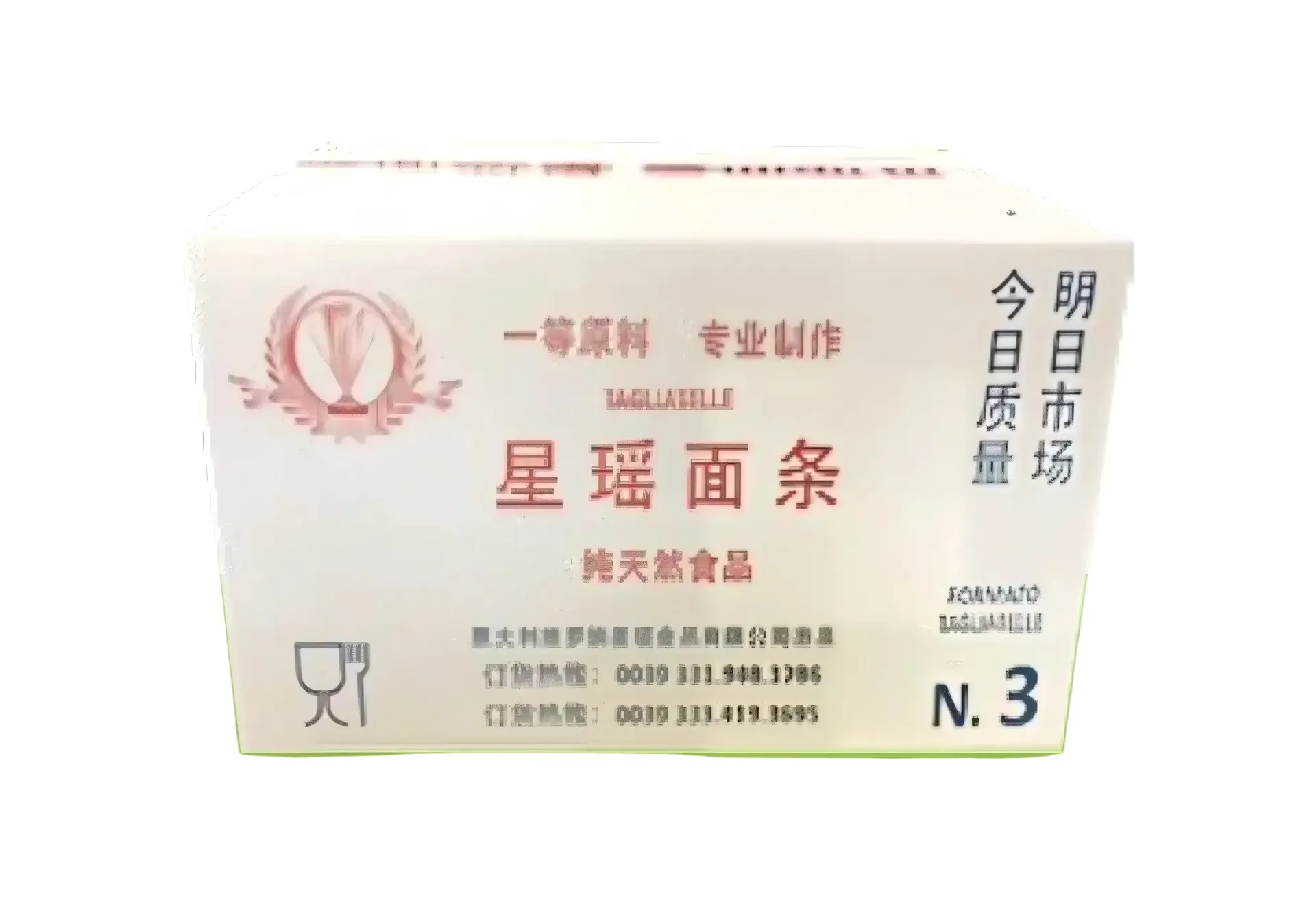[3034] SPAGHETTI 星瑶  3号  8KG