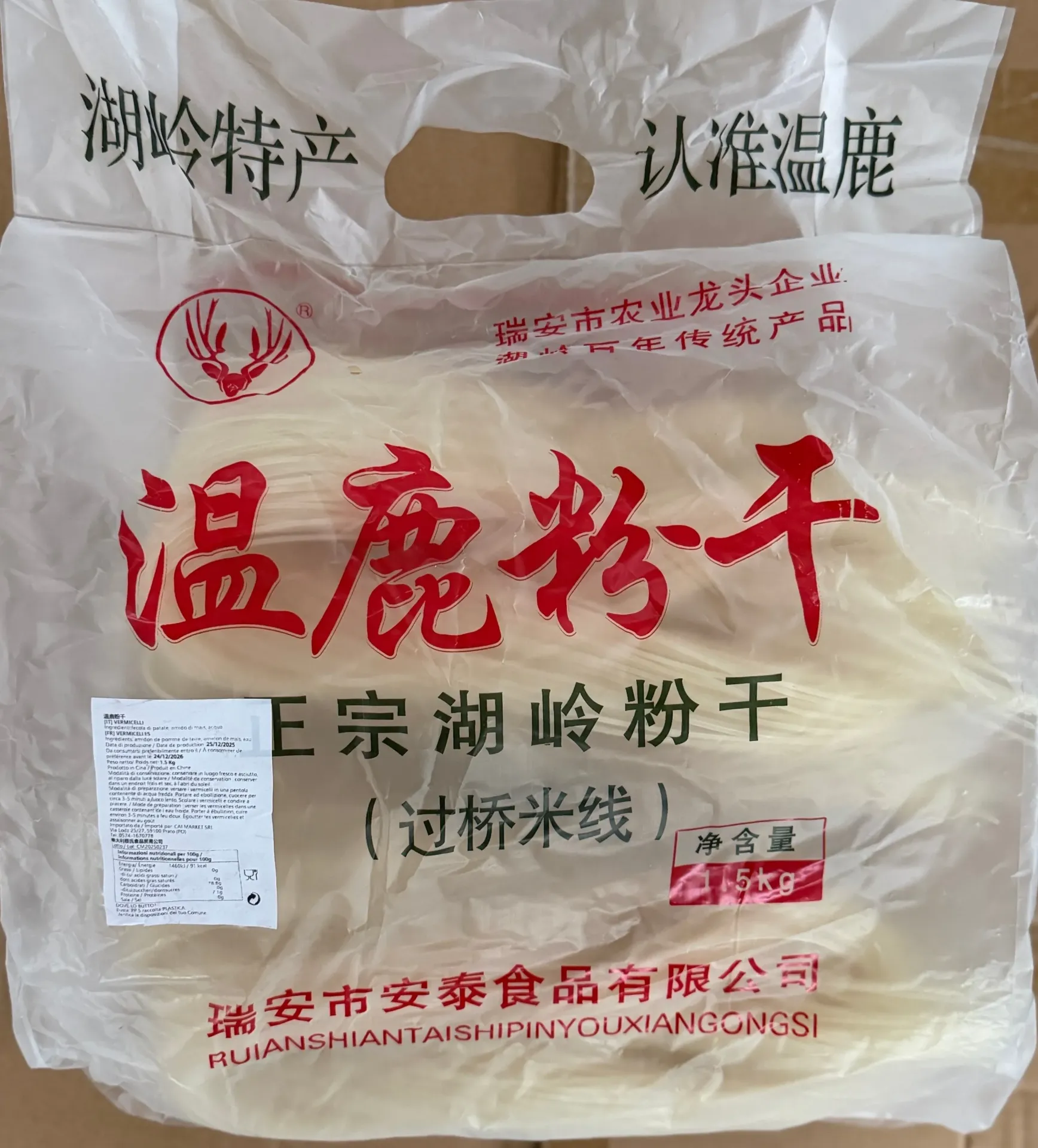 [3038] VERMICELLI DI RISO 1.5kg 温鹿粉干