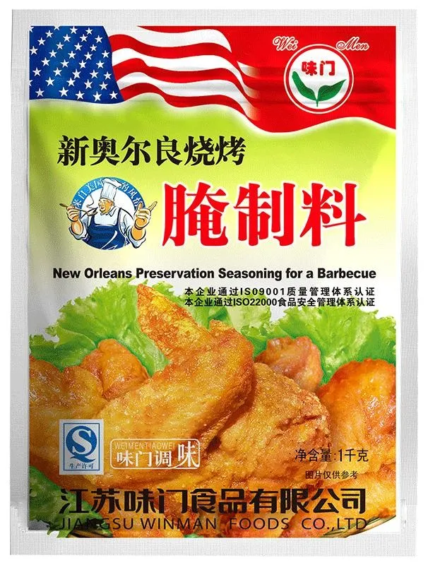 NEW ORLEANS BBQ MARINADE 1KG 新奥尔良腌料