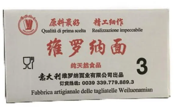 SPAGHETTI VERONA N3 - 8Kg