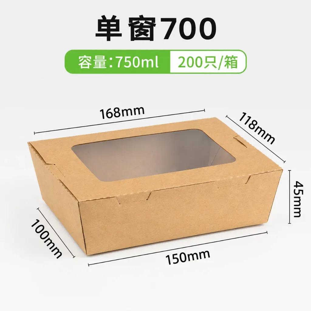 Box kraft con finestra 单窗盒 700ml