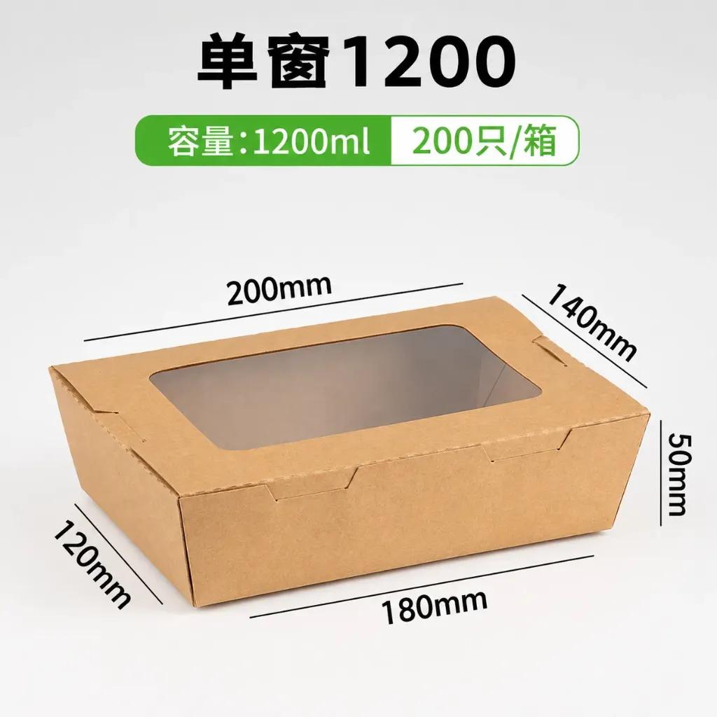 Box kraft con finestra 单窗盒 1200ml